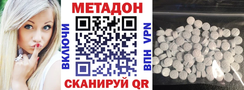 МЕТАДОН кристалл Дрезна